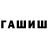 А ПВП кристаллы Rus Vas
