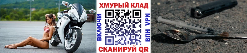 ГЕРОИН хмурый  Купить где  Бикин 