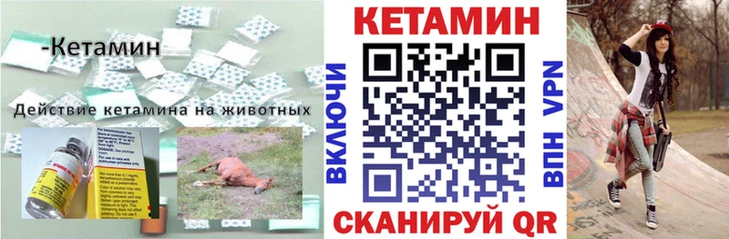 КЕТАМИН ketamine  Купить закладки  Бикин 