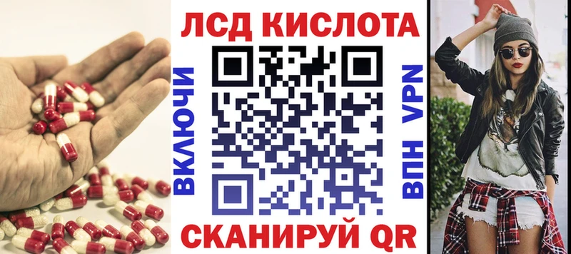 Лсд 25 экстази кислота  Купить  Бикин 