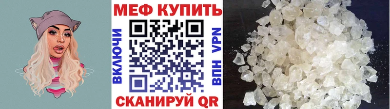 Купить Бикин МЯУ-МЯУ mephedrone